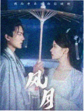 长风渡口 热度榜